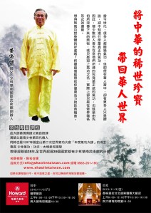 shaolin wahnam taiwan 4